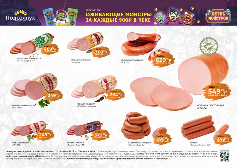 Каталог Акций